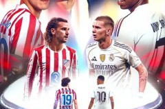 马竞5-2逆袭皇马：战术胜利与心态对决全纪录